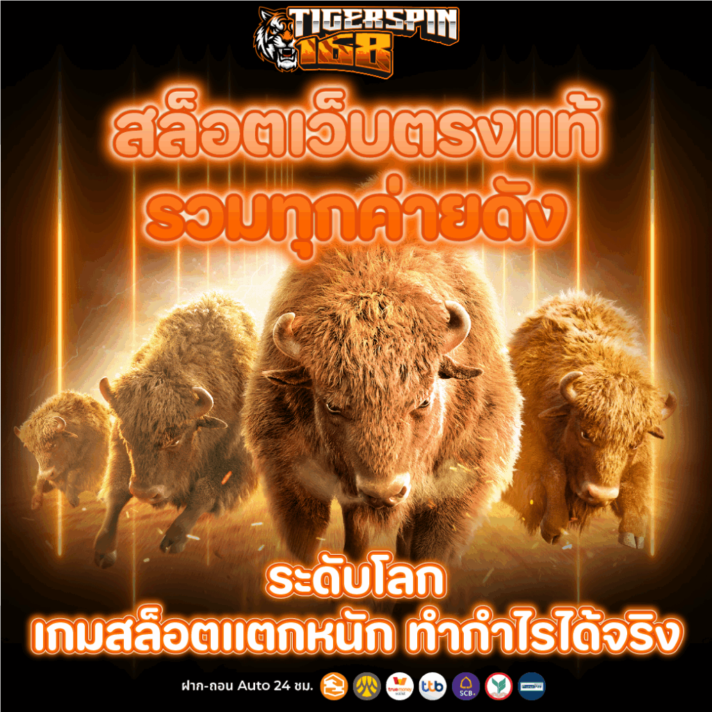 สล็อตเว็บตรงแท้