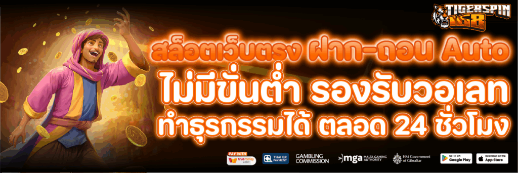 สล็อตเว็บตรง