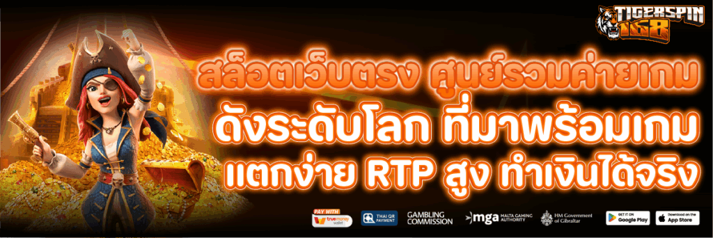 สล็อตเว็บตรง